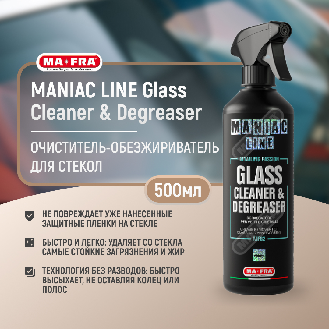 Очиститель стекол и экранов Ma Fra Maniac Line Glass Cleaner And Degreaser 500 мл